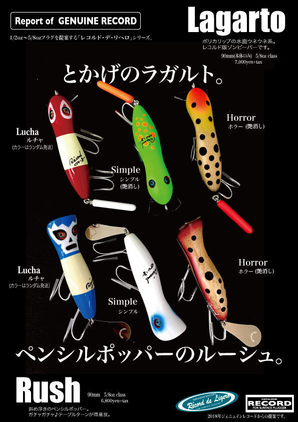 2018lagarto26rush-0ea2a.jpg