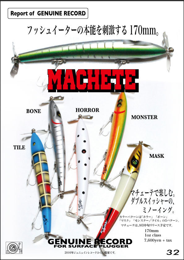 report32machete-1.jpg